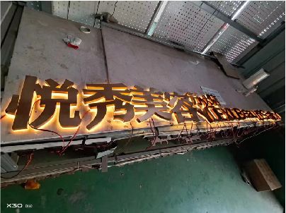 镇雄做发光字招牌最怕出现什么问题？