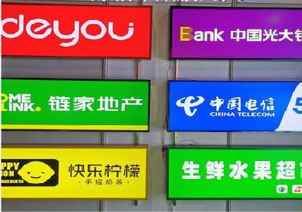 镇雄什么是3M店面门头招牌？