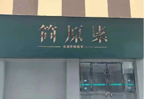 镇雄多数商家选择哪种招牌？