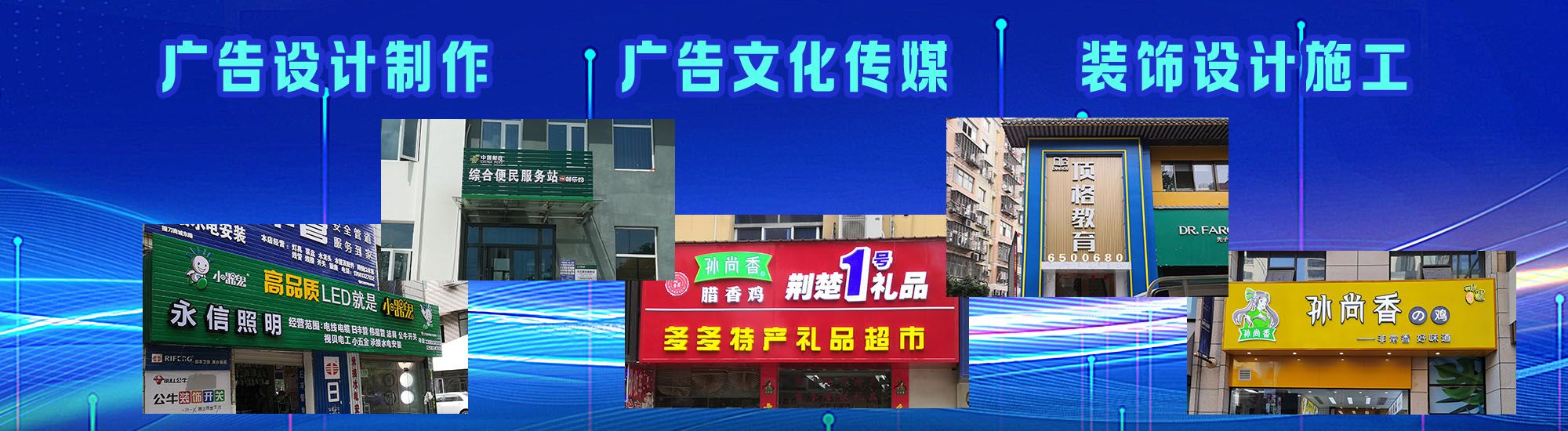 镇雄店面门头招牌