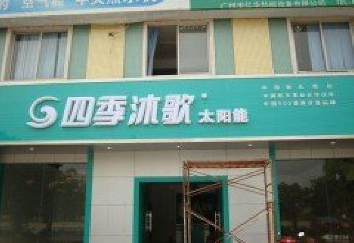 镇雄连锁店门头多久换新一次合适？