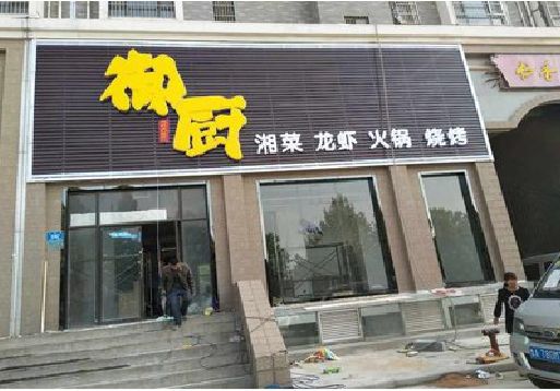 镇雄彩钢扣板门头有哪些工艺？