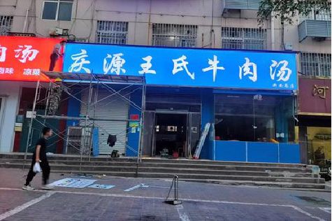 镇雄喷绘招牌