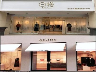 镇雄商场里的服装店招牌可以怎么做？