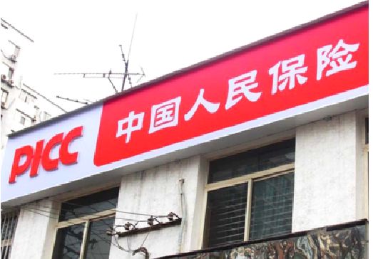 镇雄连锁店招牌常见的几种制作材质。