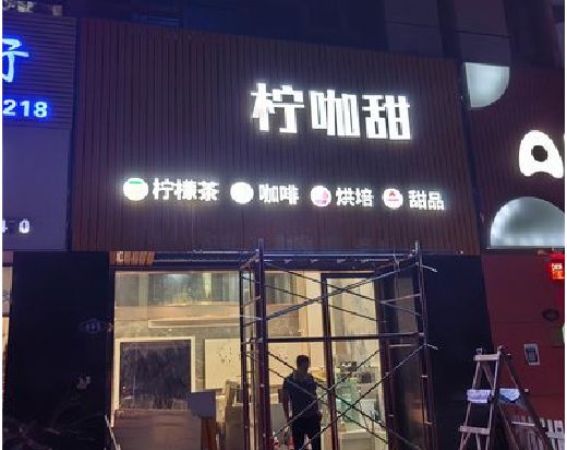 镇雄门头招牌制作安装知识。