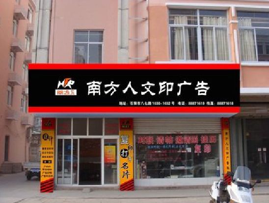 镇雄广告招牌系统管理的关键。