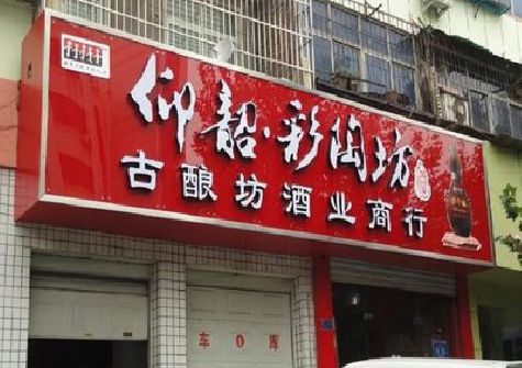 镇雄好的招牌设计是怎么打造吸引力的？