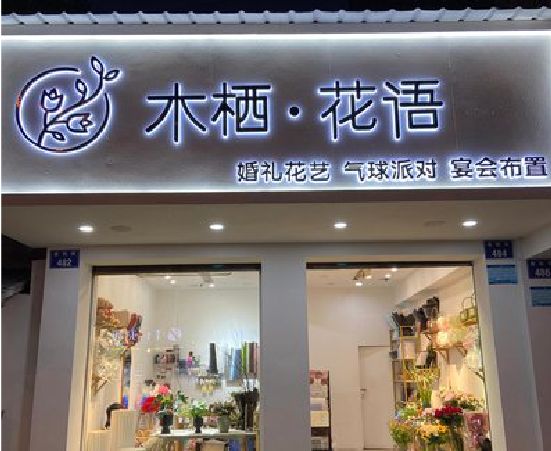 镇雄各类广告招牌制作标准。