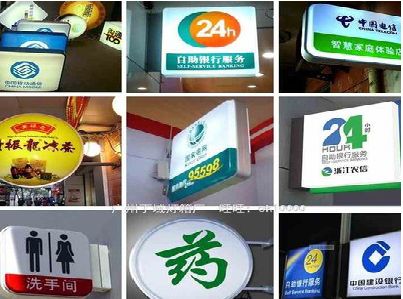 镇雄灯箱招牌的种类。