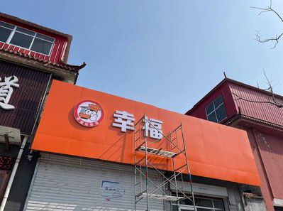 镇雄铝塑板广告牌的安装工艺及流程。