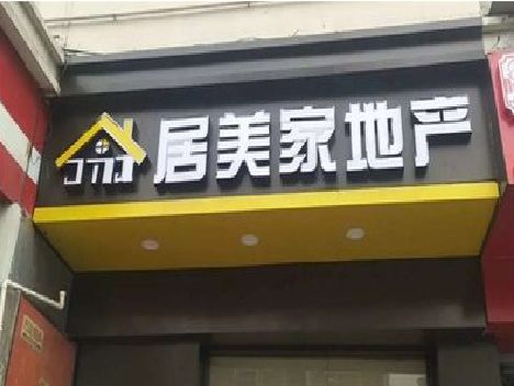 镇雄门头广告牌怎么有效控制成本？