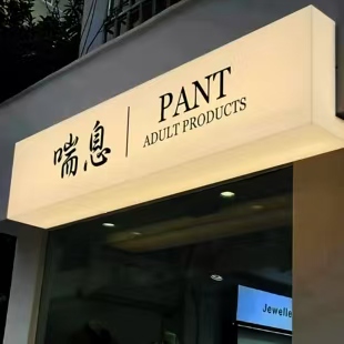 镇雄户外广告对城市文化建设的作用