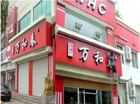 镇雄店面招牌制作技巧。